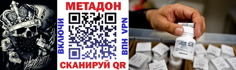 Купить  Слюдянка  Метадон VHQ 